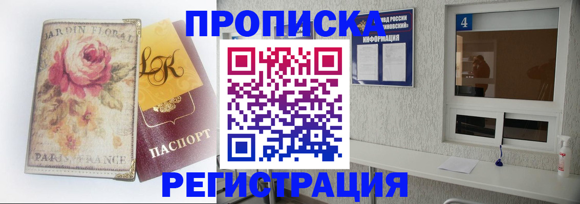 миграционный учет в Лихославле