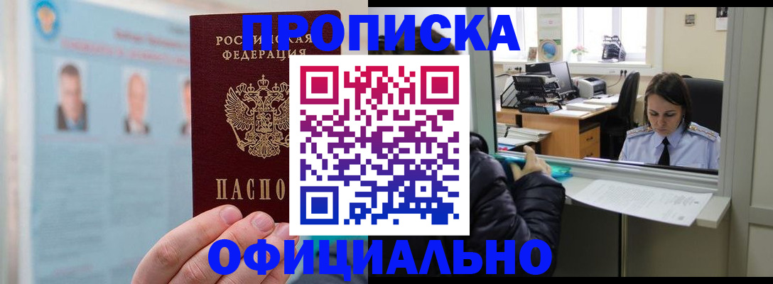 временная регистрация гарантия в Лихославле