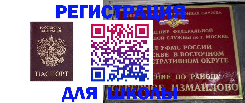 прописка в Лихославле