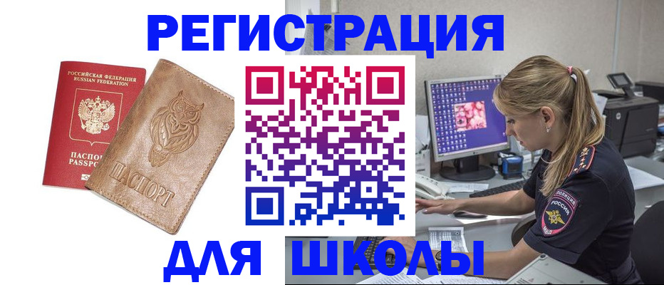 купить прописку в Лихославле