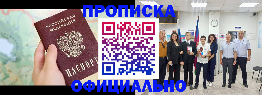 временная регистрация недорого в Лихославле