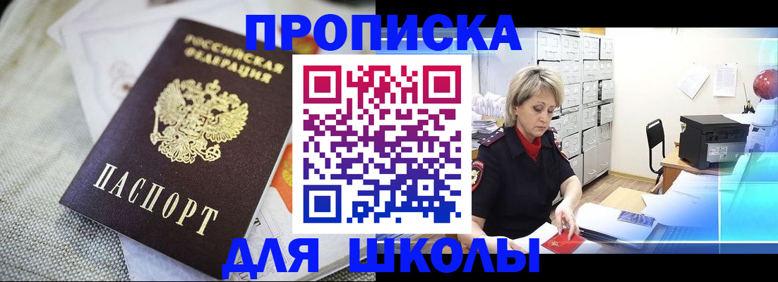 прописка иностранных граждан в Лихославле